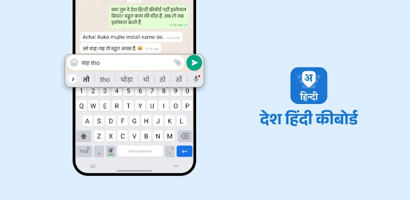 Hindi Keyboard Screenshot 6