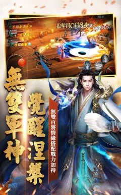Dynasty Legends: Awake-Contest of Champions screenshot 3