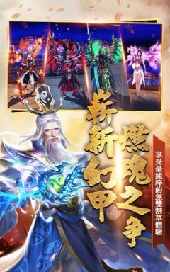 Dynasty Legends: Awake-Contest of Champions screenshot 4