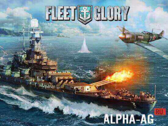 Fleet Glory screenshot 1
