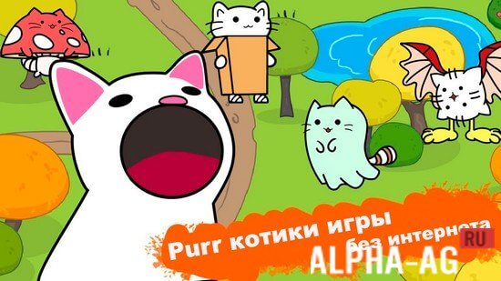 Purr