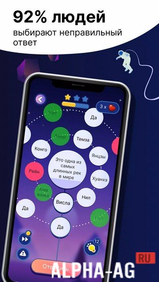 Erudite: Quiz Game hacked version screenshot 5