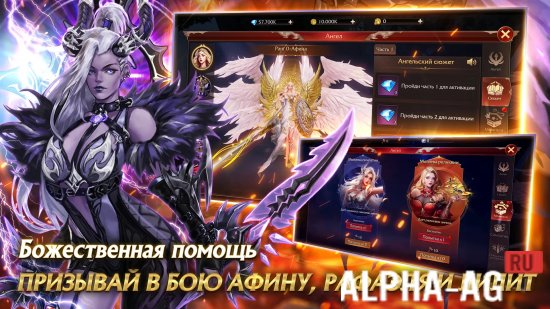 Эра Ангелов screenshot 2
