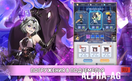 Орден Силы screenshot 4
