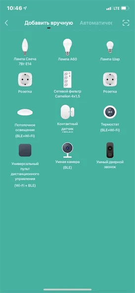 Camelion Smart Home screenshot 3