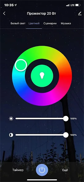 Camelion Smart Home screenshot 4