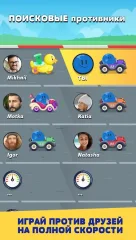 Trivia Cars screenshot 2