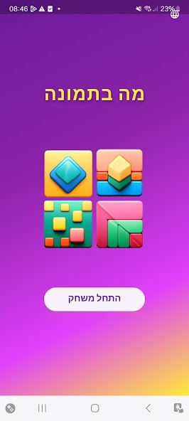 What Pic: Picture Riddle screenshot 1