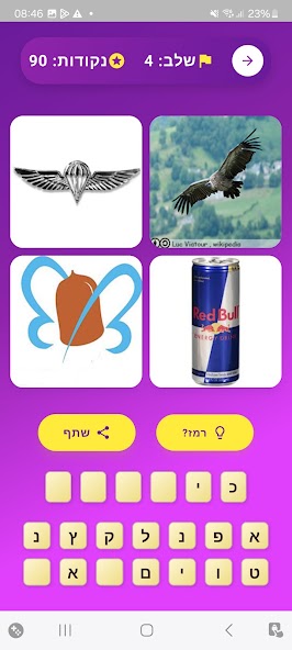 What Pic: Picture Riddle screenshot 2
