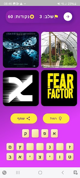 What Pic: Picture Riddle screenshot 3