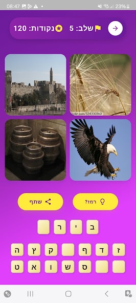 What Pic: Picture Riddle screenshot 4