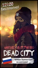 DEAD CITY screenshot 5