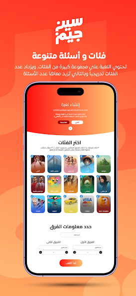 سين جيم Seen Jeem screenshot 3