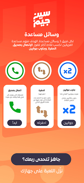 سين جيم Seen Jeem screenshot 4