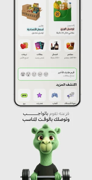 Nana نعناع screenshot 3