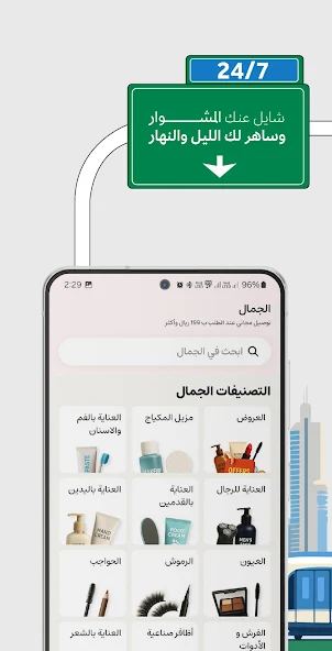 Nana نعناع screenshot 4