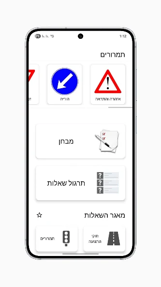 תיאוריה screenshot 1