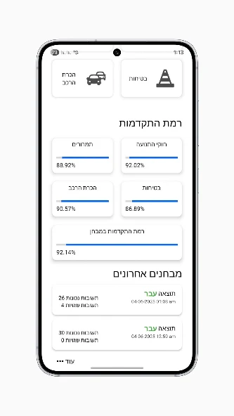 תיאוריה screenshot 2