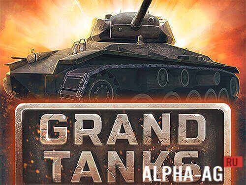 Grand Tanks