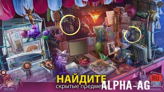 Грань Реальности: Наследие screenshot 3