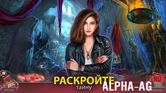 Грань Реальности: Наследие screenshot 4