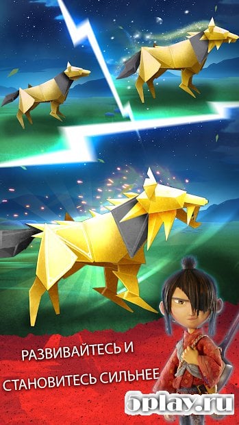 Kubo: A Samurai Quest