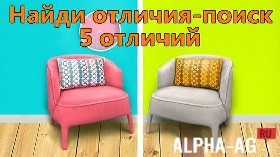 Find the Difference