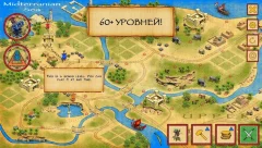 Битва за Египет Premium screenshot 4