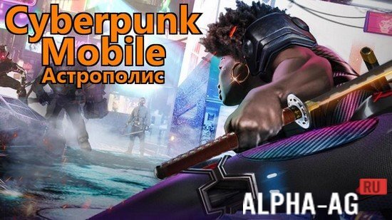 Cyberpunk Mobile
