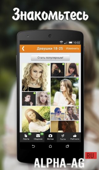 Пообщаемся screenshot 2