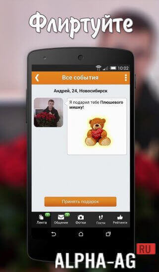 Пообщаемся screenshot 4
