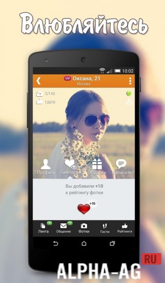Пообщаемся screenshot 5