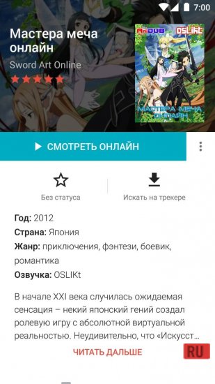 Anidab Online screenshot 4