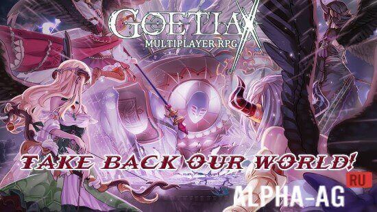 GoetiaX
