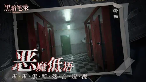 Dark Notes screenshot 3