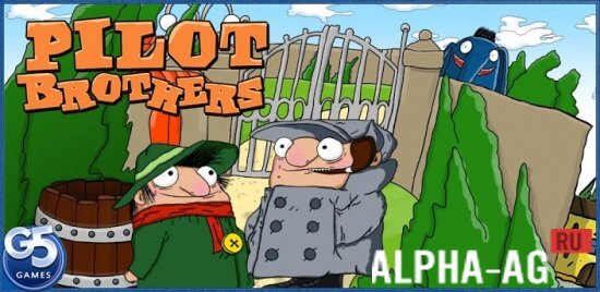 Pilot Brothers