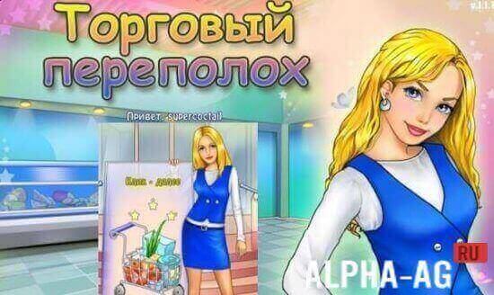 Shopping Blocks