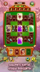Solitaire Magical Tour: Карточная игра-головоломка screenshot 3