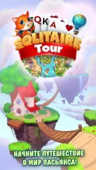 Solitaire Magical Tour: Карточная игра-головоломка screenshot 5