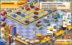 Мастер Бургер 3 screenshot 2