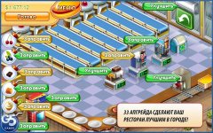 Мастер Бургер 3 screenshot 4