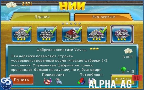 Взломанный Виртуальный Город screenshot 5