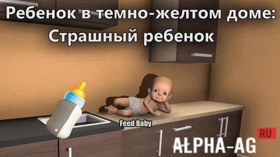 Baby in Dark Yellow House: Scary Baby
