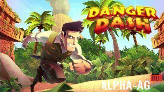 Danger Dash