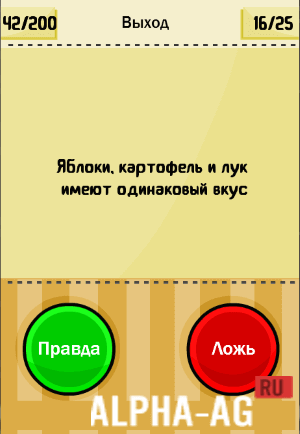 Правда & Ложь screenshot 3