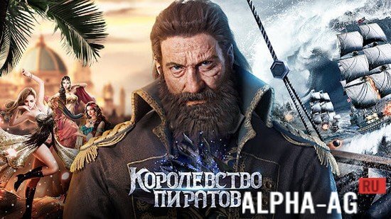 Kingdom of Pirates