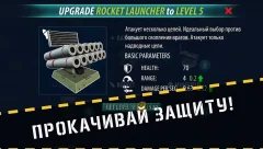 Naval Rush: Sea Defense screenshot 5