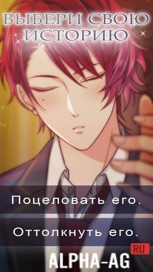 Gossip School : Romance Otome Game screenshot 2