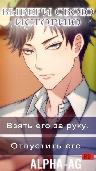 Gossip School : Romance Otome Game screenshot 3