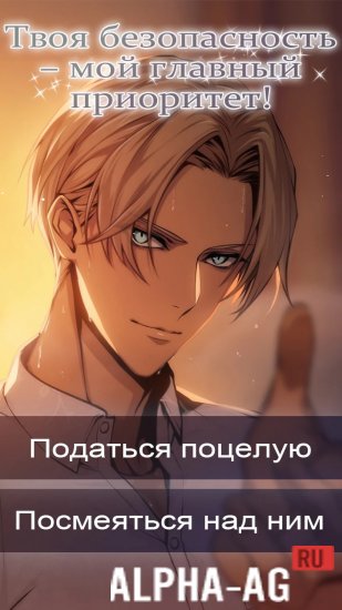 Chase Love in Japan screenshot 4